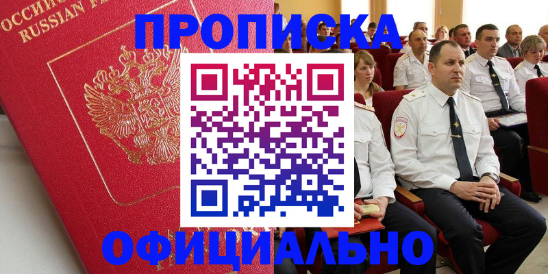 временная регистрация в Великом Новгороде