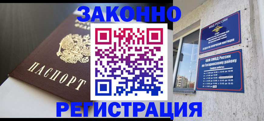 временная регистрация гарантия в Великом Новгороде
