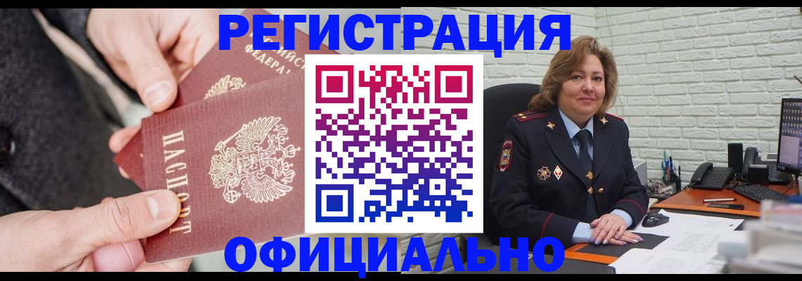 прописка ребенка в Великом Новгороде