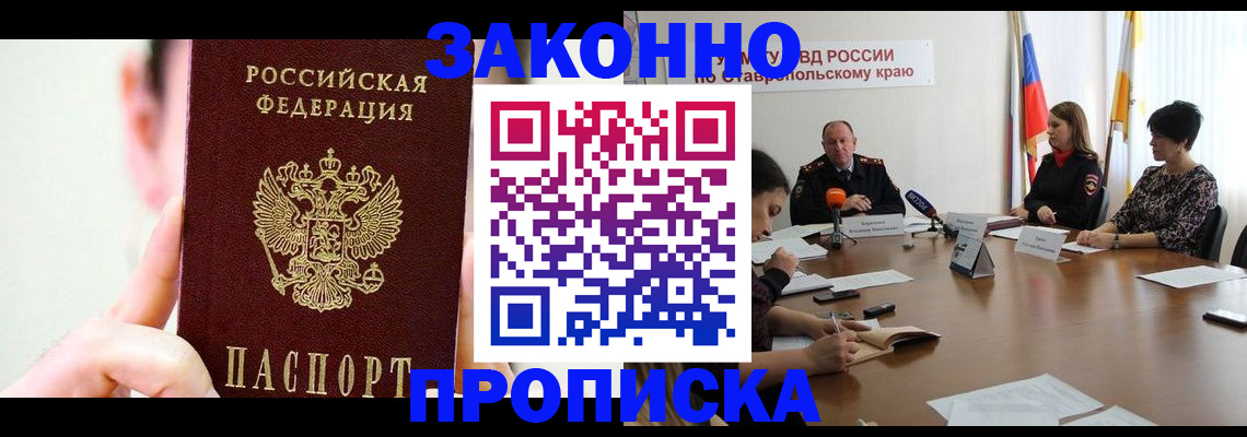где прописаться в Великом Новгороде